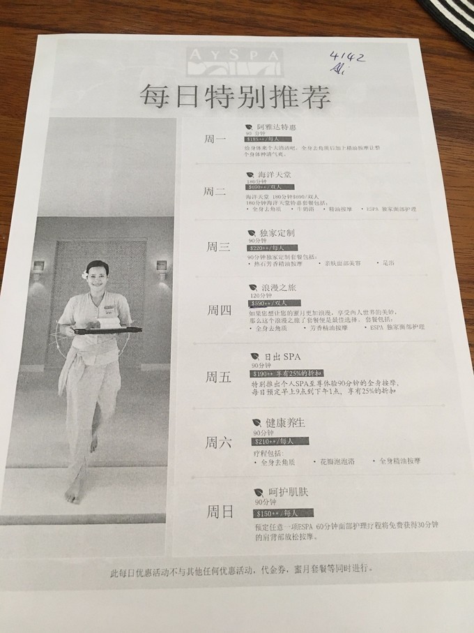 马尔代夫